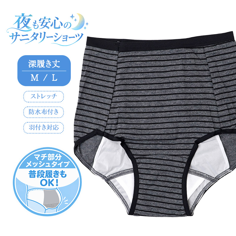 サニタリーショーツ レディース 夜用 綿混 足口レース 生理用ショーツ 防水布付き 羽つきナプキン対応 メッシュ素材 レギュラー丈 ストレッチ 就寝時 ナイト用 M L LL 女性 婦人 中学生 高校生 生理用パンツ コットン クロッチ デリケートゾーン