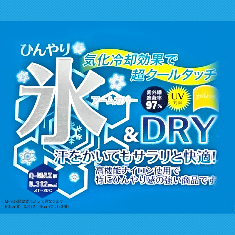 アームカバー uvカット 冷感 ロング 水陸両用 フリーサイズ (uvアームカバー レディース uvケア 紫外線対策 接触冷感 日焼け 夏 黒 手袋 グローブ) (在庫限り)
