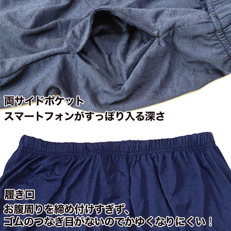 メンズ ルームパンツ 夏 冷感 ハーフパンツ パジャマ 部屋着 (ボトム ルームウェア 半ズボン 柔らか 黒 ネイビー すててこ スポーツ ゆったり) (在庫限り)