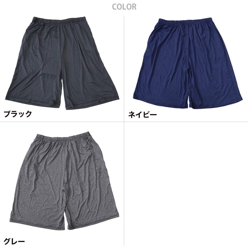メンズ ルームパンツ 夏 冷感 ハーフパンツ パジャマ 部屋着 (ボトム ルームウェア 半ズボン 柔らか 黒 ネイビー すててこ スポーツ ゆったり) (在庫限り)