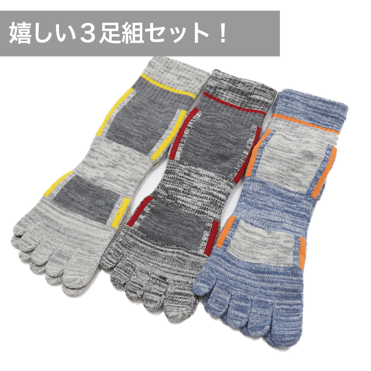 新品　タグ付き　靴下　ソックス　足袋　日本製　メンズ