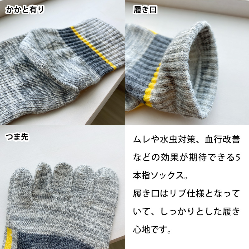 W1 5本指ソックス メンズソックス 綿混 かかと付 とび職 水虫防止 防菌防湿