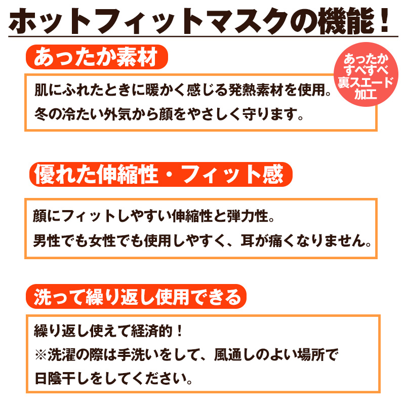 ホットマスク 3枚入り 洗える 大人用 痛くない 暖かい 冬 ピンク ブルー ホワイト ベージュ グレー (マスク 洗濯可能 伸縮性 暖かい 3枚セット) (在庫限り)