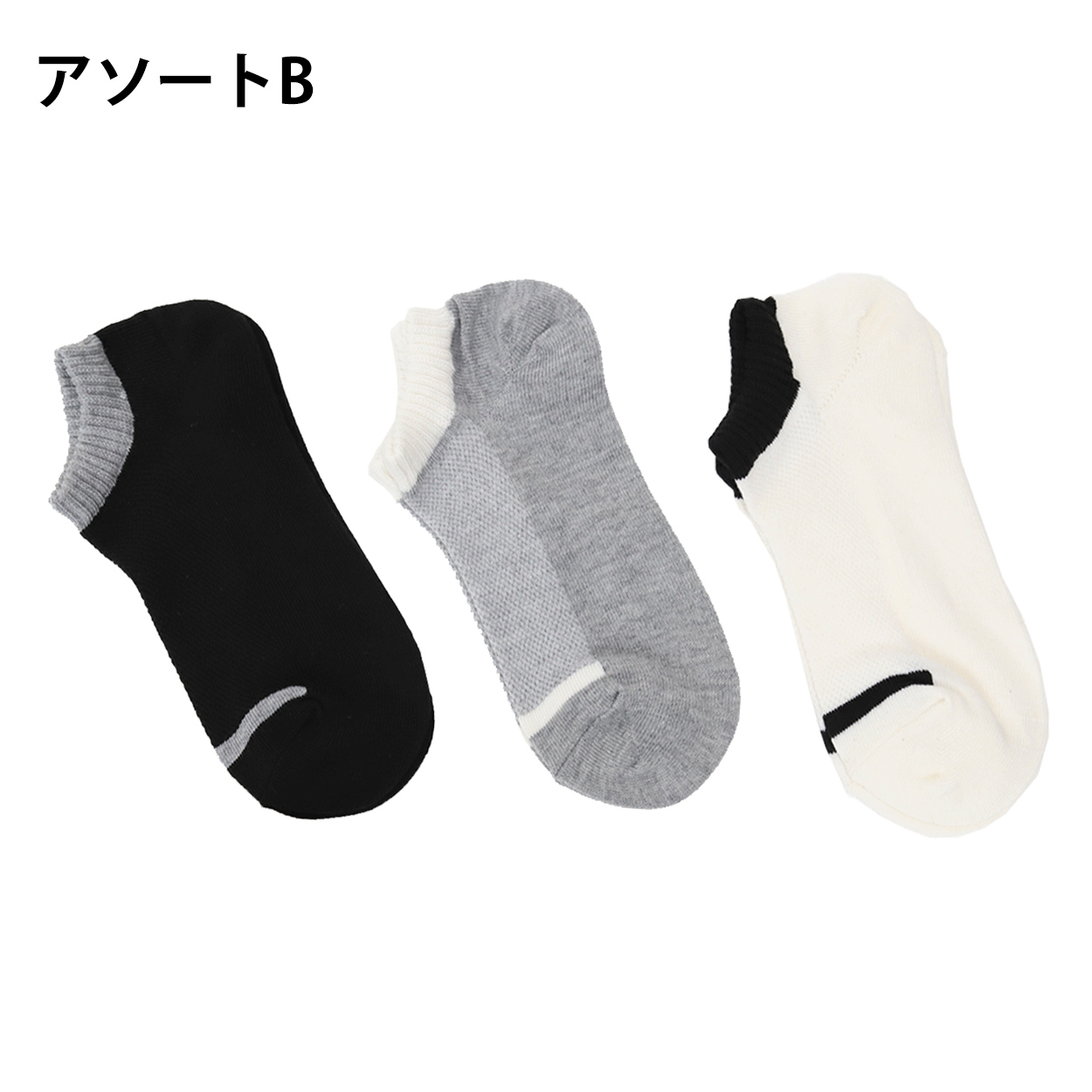 メンズ　ソックス3足セット