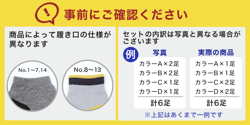 メンズ スニーカーソックス 6足セット 25-27cm (紳士 男性 くるぶし ソックス 男性 紳士 くつした くつ下 カラーソックス スポーツ) (在庫限り)