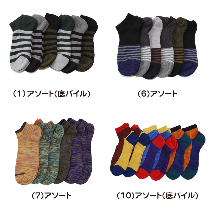 メンズ ソックス 大きいサイズ 6足組 厚手 27cm 28cm 29cm (くつした くつ下 スニーカーソックス くるぶし ビッグサイズ セット ショートソックス 綿混) (在庫限り)