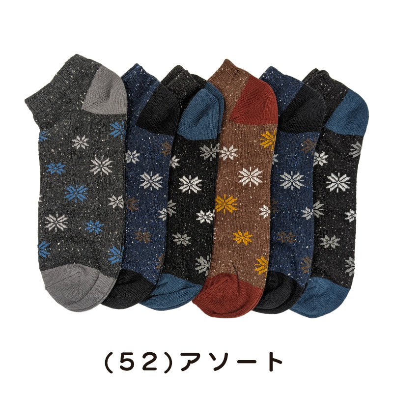 メンズ ソックス 大きいサイズ 6足組 厚手 27cm 28cm 29cm (くつした くつ下 スニーカーソックス くるぶし ビッグサイズ セット ショートソックス 綿混) (在庫限り)