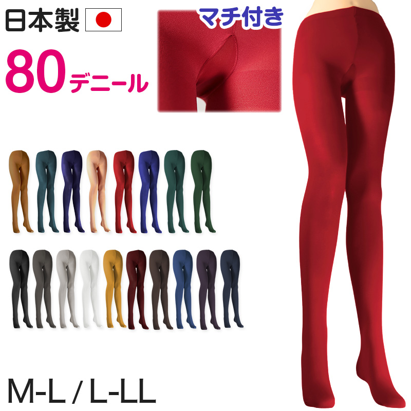 カラータイツ レディース 80デニール M-L・L-LL 秋 冬 春 無地 赤 青 ピンク 黄色 紫 緑 黒 白 黄色 衣装 仮装 コスプレ