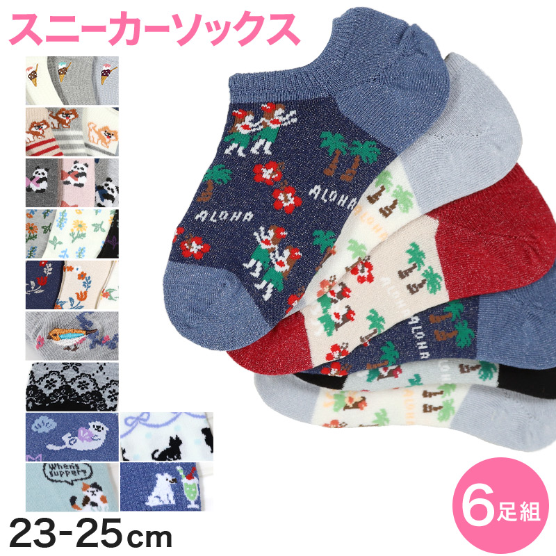 レディース スニーカーソックス 靴下 くるぶしソックス 6足セット 23cm 24cm 25cm (婦人 女性 綿混 くつ下 くつした カラーソックス) (在庫限り)