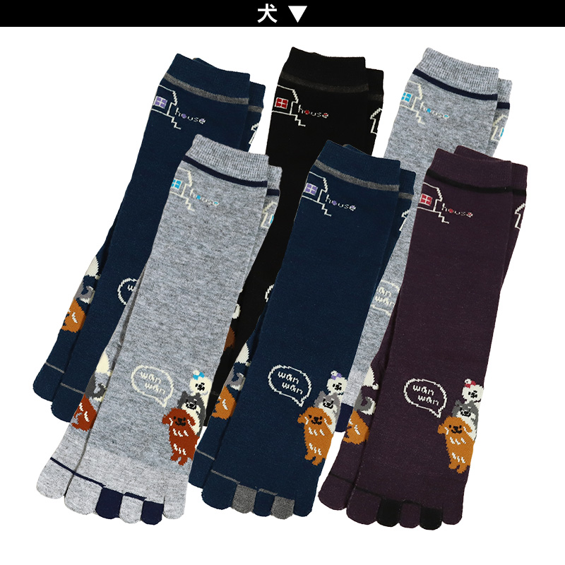 【 お得 】 レディース 5本指ソックス ウール混 クルーソックス 6足組 22-24cm (ウール 婦人 クルー丈 五本指靴下 くつ下 くつした ) (在庫限り)