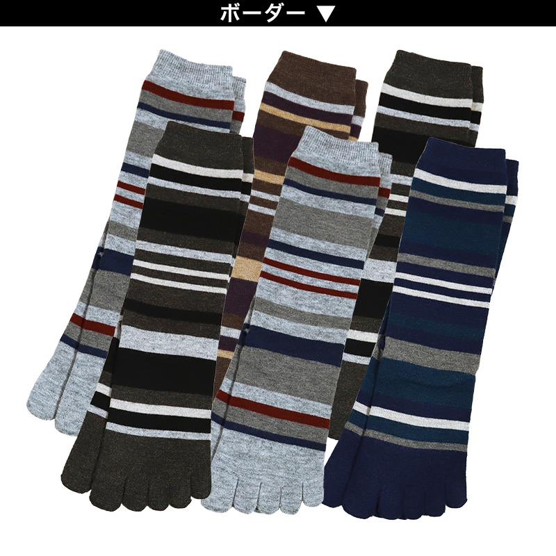 【 お得 】 レディース 5本指ソックス ウール混 クルーソックス 6足組 22-24cm (ウール 婦人 クルー丈 五本指靴下 くつ下 くつした ) (在庫限り)