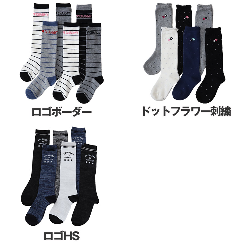 ハイソックス キッズ ガールズ ジュニア 子供用 6足セット 16-18cm・19-21cm・22-24cm (セット 女の子 靴下 長靴下 ロング丈 くつ下 くつした ドット ボーダー かわいい) (在庫限り)