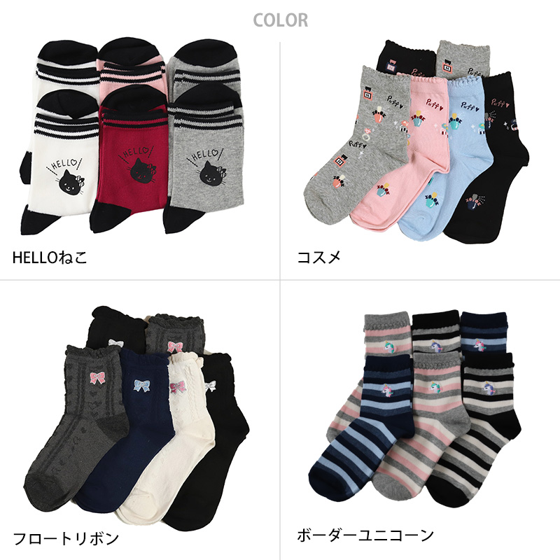 【 お得 】  キッズ ソックス 子供靴下 ショートソックス 6足組 16-18cm～22-24cm (ガールズ 女子 ショート丈 綿混 くつ下 くつした) (在庫限り)