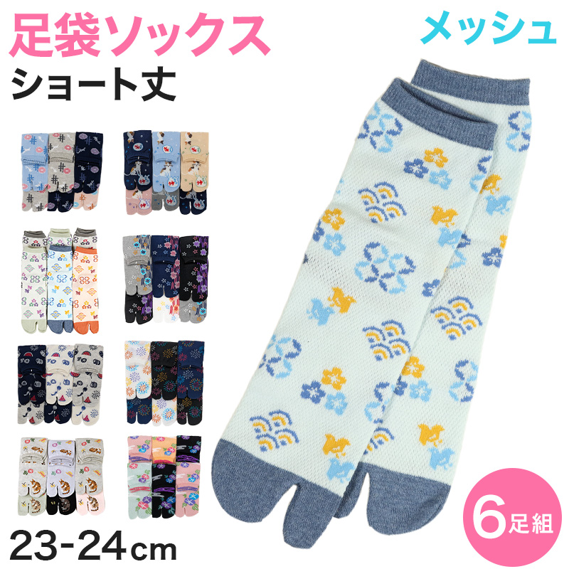 【 お得 】 5本指ソックス クルーソックス 五本指靴下 6足組 25-27cm (メンズ クルー丈 綿混 5本指 くつ下 くつした) (在庫限り)