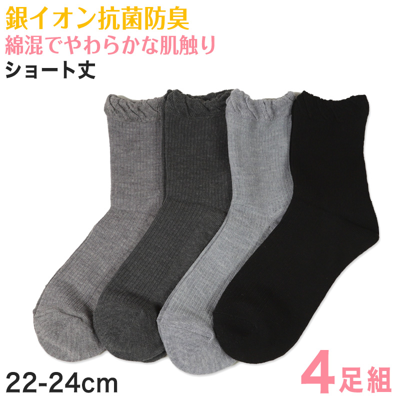【 お得 】キッズ ショートソックス 6足組 16-18~22-24cm (ガールズ ショート丈 綿混 靴下 くつ下 くつした ) (在庫限り)