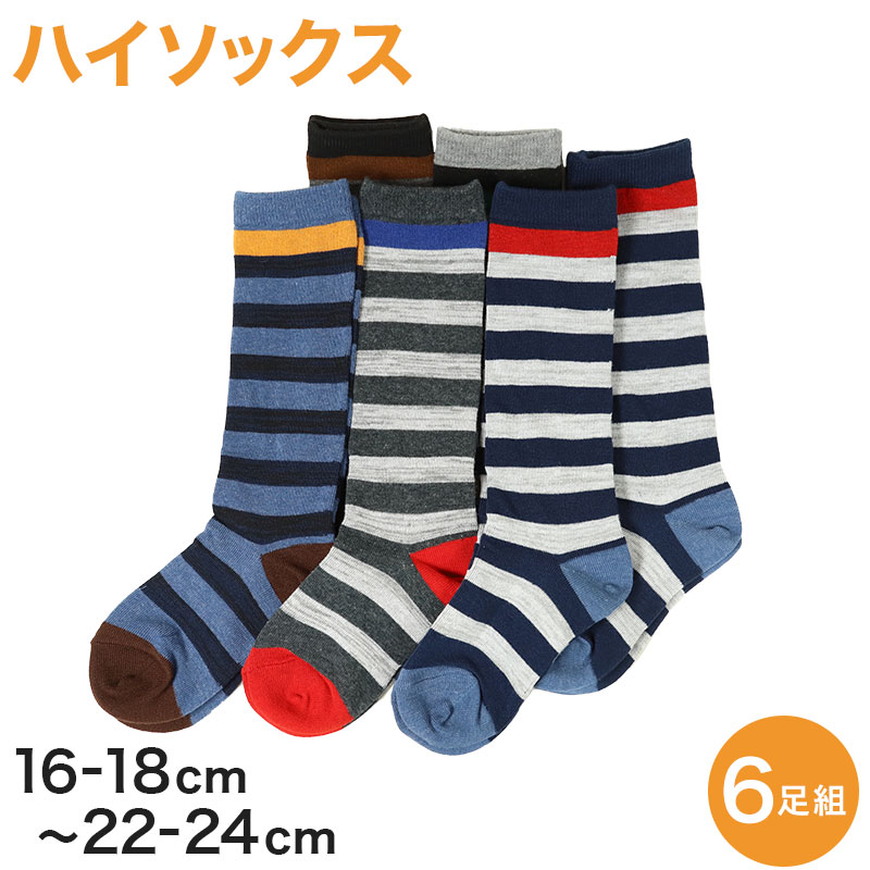 【 お得 】 キッズソックス キッズ ハイソックス ジュニア 靴下 子供用 6足組 16-18cm～22-24cm (女の子 男の子 ジュニアソックス ロング丈 長靴下 綿混 くつ下 くつした ボーダー カラフル) (在庫限り)