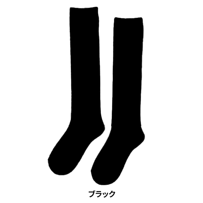 【 お得 】 ハイソックス シンプル レディース 日本製 インド綿 22-25cm 膝下 ソックス くつ下 くつした 靴下 学校 スクール 無地 セール 22 22.5 23 23.5 24 24.5 25 (在庫限り)