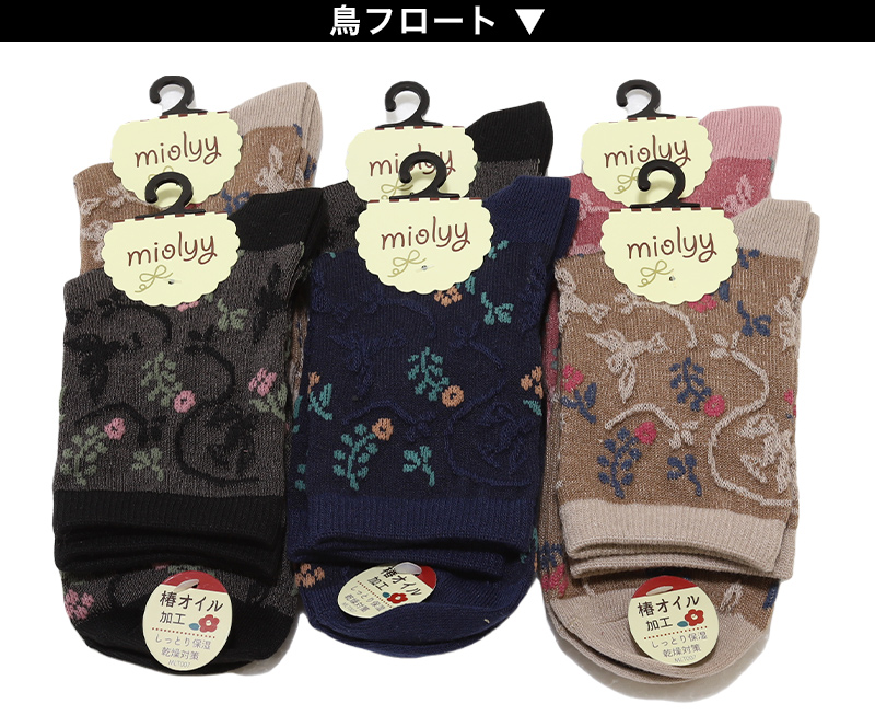 【 お得 】 レディース 靴下 ショートソックス 保湿 綿混 6足組 22-24cm (女性 女子 椿オイル ショート丈 ソックス くつ下 くつした コットン) (在庫限り)