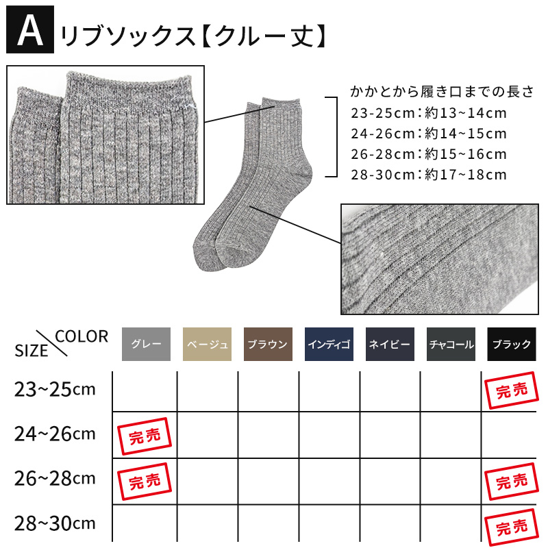 【 お得 】ビジネスソックス クルー ハイ メンズ 23-25cm～28-30cm 大きいサイズ メンズ 男性 紳士 ソックス くつ下 くつした カジュアル ハイソックス クルーソックス シンプル アウトレット プレゼント ギフト 父の日 (在庫限り)