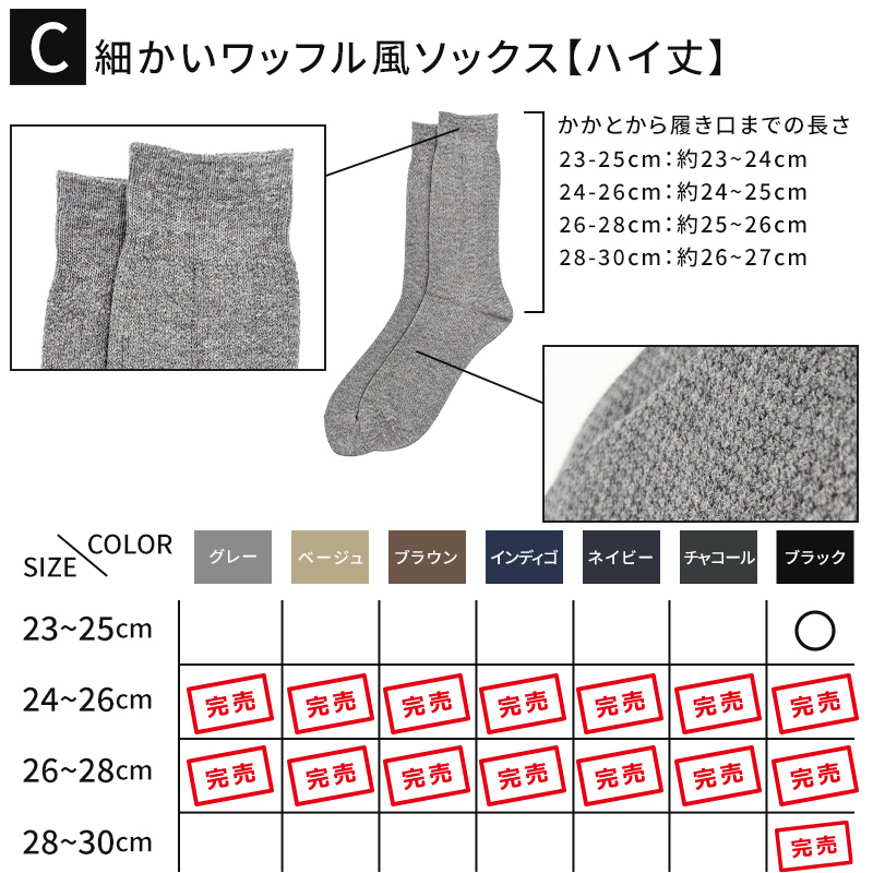 【 お得 】ビジネスソックス クルー ハイ メンズ 23-25cm～28-30cm 大きいサイズ メンズ 男性 紳士 ソックス くつ下 くつした カジュアル ハイソックス クルーソックス シンプル アウトレット プレゼント ギフト 父の日 (在庫限り)