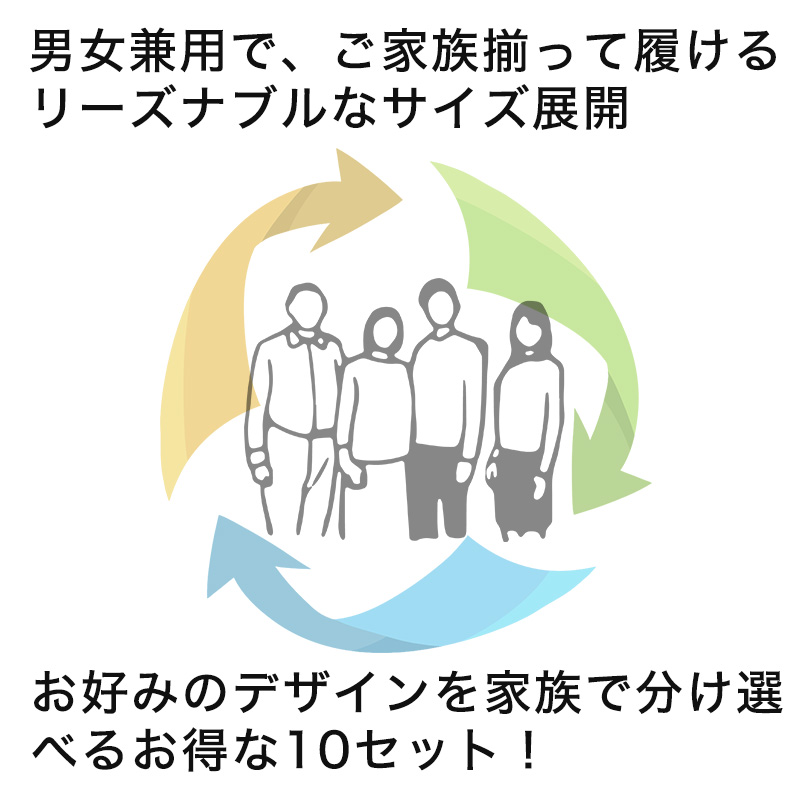 クルーソックス ユニセックス 綿混 10足組 24-26cm 男女 クルー丈 靴下 ソックス くつ下 くつした まとめ買い (在庫限り)