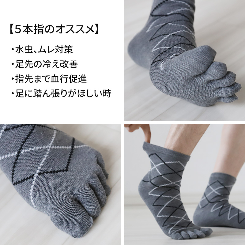 5本指ソックス メンズ ショート 6足組 27-29cm 柄物 セット ショートソックス 綿混 靴下 くつ下 くつした 大寸 大きいサイズ カジュアル 27cm 28cm 29cm (在庫限り)