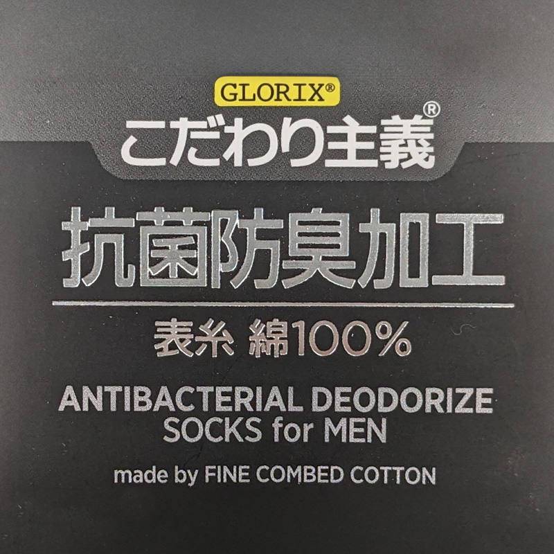 【 お得 】ビジネスソックス ハイ メンズ 24～27cm 大きいサイズ メンズ 男性 紳士 ソックス くつ下 くつした ハイソックス シンプル アウトレット プレゼント ギフト 父の日 24 25 26 27 (在庫限り)