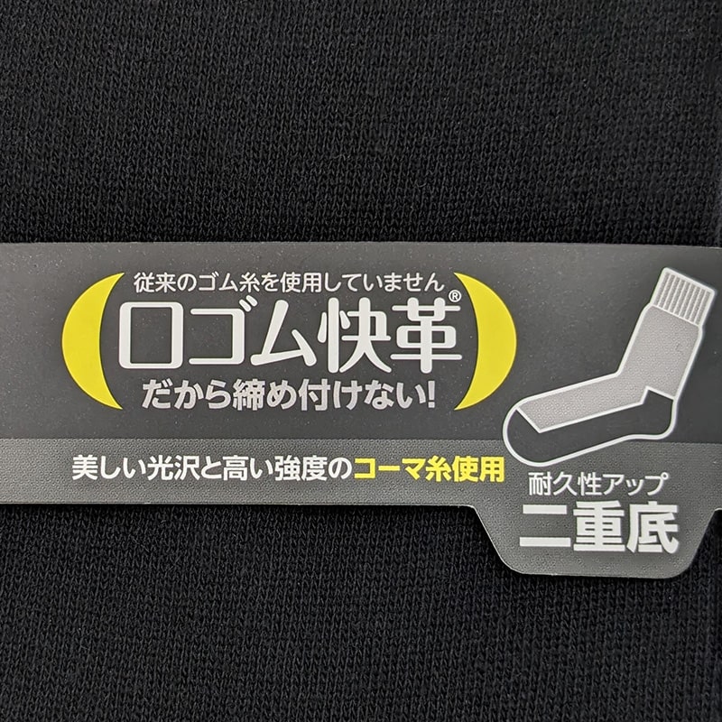 【 お得 】ビジネスソックス ハイ メンズ 24～27cm 大きいサイズ メンズ 男性 紳士 ソックス くつ下 くつした ハイソックス シンプル アウトレット プレゼント ギフト 父の日 24 25 26 27 (在庫限り)