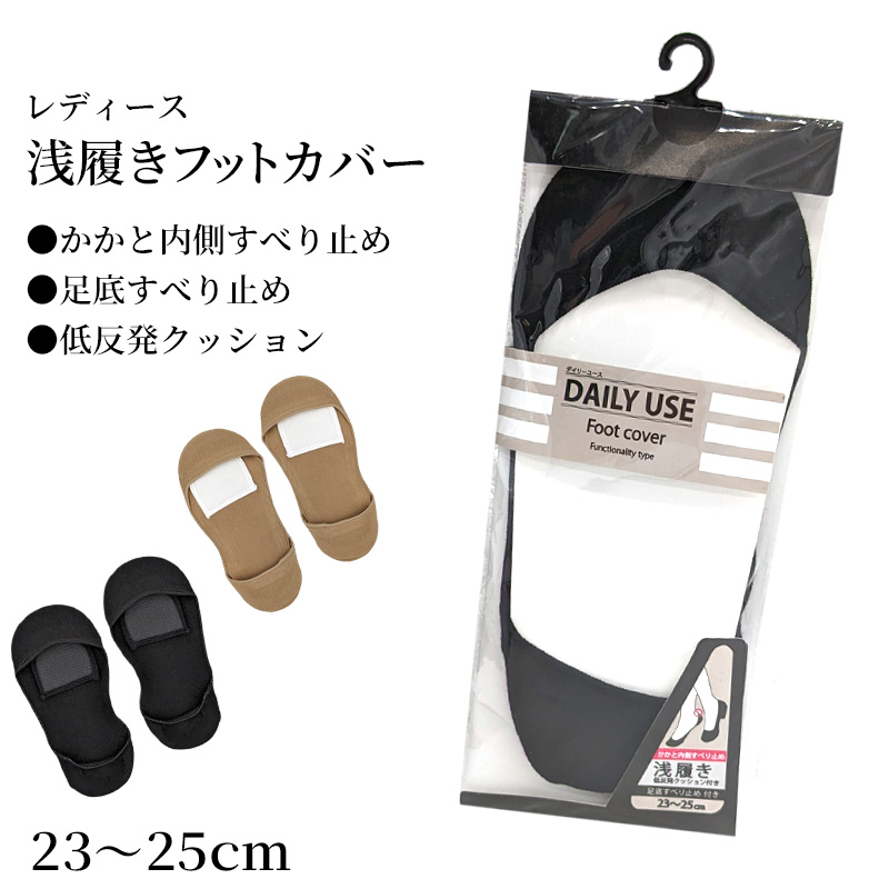 【 お得 】 無地ソックス シンプル レディース 日本製 22-25cm ショートソックス くつした 快適 婦人用ソックス レディースソックス 婦人用靴下 (在庫限り)