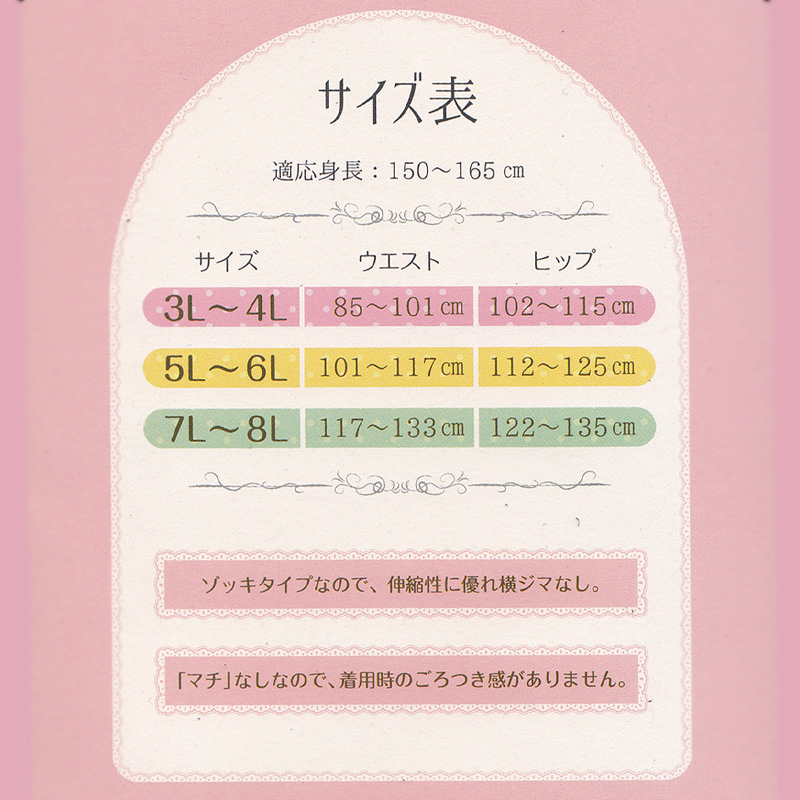 カラータイツ 80デニール マチなし 大きいサイズ 3L-4L～7L-8L (サポートタイツ 秋 冬 青 ベージュ パープル レッド 衣装 仮装 コスプレ なめらか) (在庫限り)