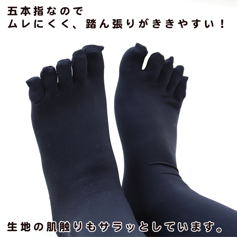 着圧タイツ 5本指 タイツ レディース 50デニール M-L・L-LL (五本指 秋 冬 暖かい あったか 着圧 黒 ペペロンチーノ加工) (在庫限り)