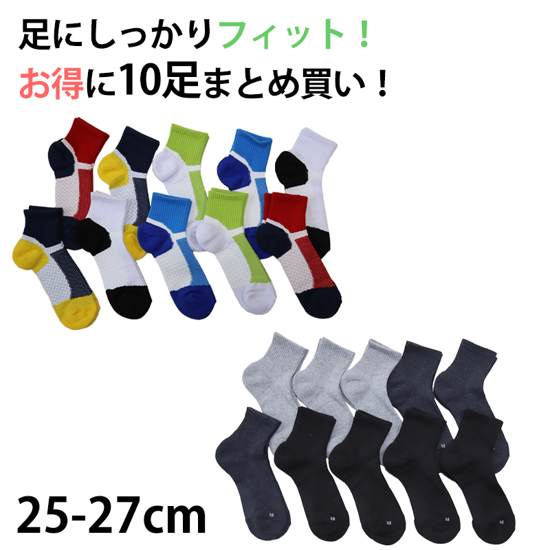【 お得 】 メンズ 紳士 クルー丈ソックス ドット 消臭 日本製 23-25cm~26-28cm メンズ 男性 紳士 綿混 防臭 ソックス くつ下 くつした クルー丈 国産 (在庫限り)