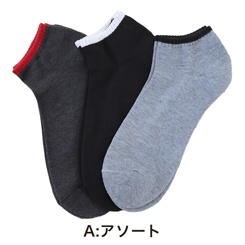 BASIC 底パイル メンズ スニーカーソックス 3足組 24-26cm/26-28cm (ショートソックス 靴下 男性 紳士 くつ下 ソックス セット) (在庫限り)