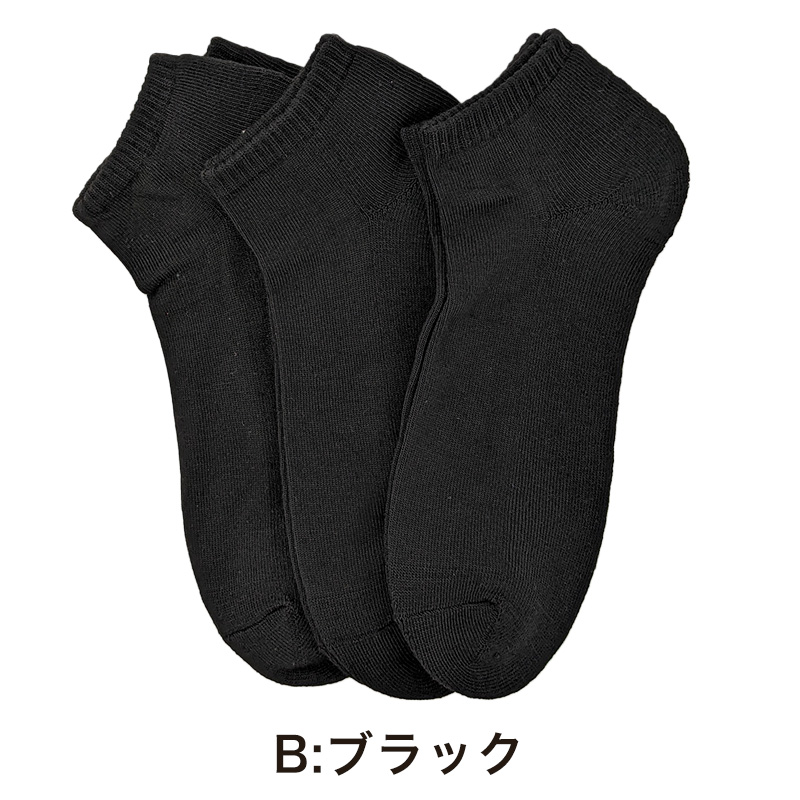 BASIC 底パイル メンズ スニーカーソックス 3足組 24-26cm/26-28cm (ショートソックス 靴下 男性 紳士 くつ下 ソックス セット) (在庫限り)