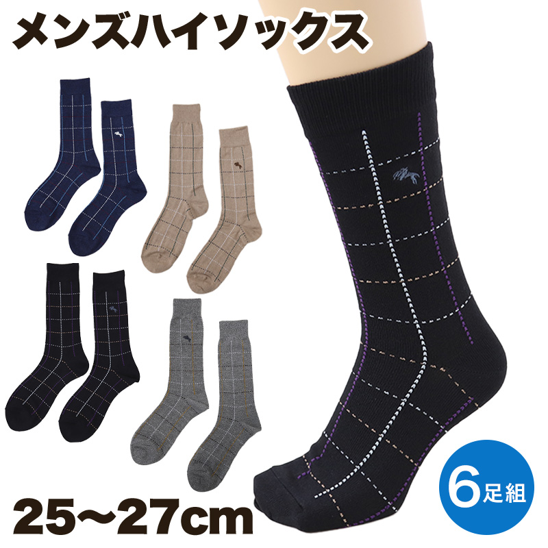 BHR格子チェック メンズハイソックス 6足組 25-27cm(メンズ ソックス 靴下 格子 チェック ハイソックス 黒 ベージュ 紺 ネズミ色) (在庫限り)