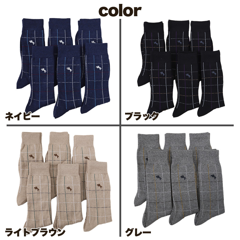 BHR格子チェック メンズハイソックス 6足組 25-27cm(メンズ ソックス 靴下 格子 チェック ハイソックス 黒 ベージュ 紺 ネズミ色) (在庫限り)