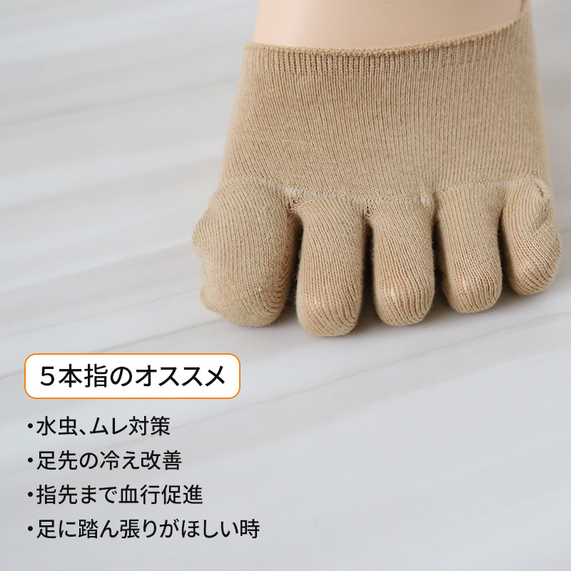 【 お得 】 5本指 フットカバー ずれ防止 レディース 23-25cm (ショート丈 靴下 靴擦れ パンプス 滑り止め くるぶし まとめ買い 23 24 25) (在庫限り)