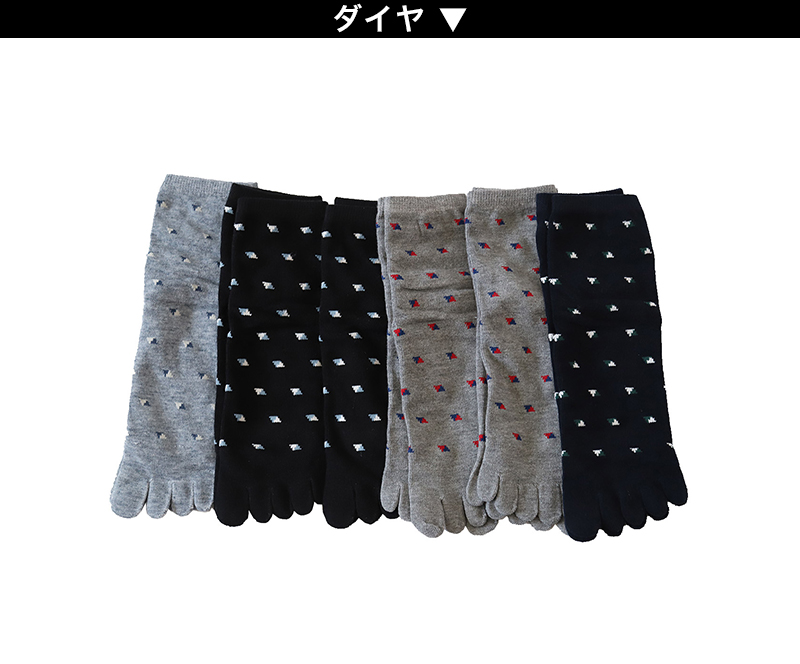【 お得 】 メンズ 5本指ショートソックス すべり止め付き 6足組 25-27cm (メンズ ショート丈 綿混 5本指 くつ下 くつした) (在庫限り)