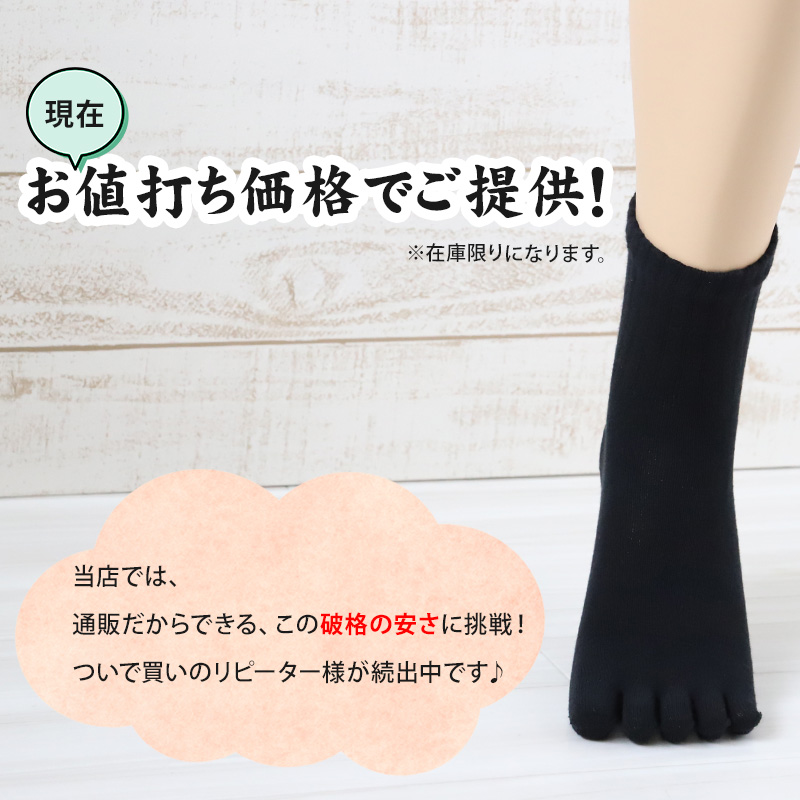【 お得 】 メンズ 5本指ショートソックス すべり止め付き 6足組 25-27cm (メンズ ショート丈 綿混 5本指 くつ下 くつした) (在庫限り)