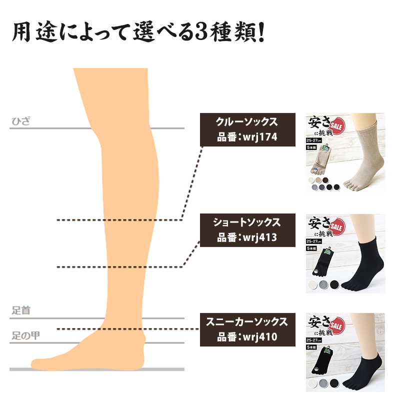 【 お得 】 メンズ 5本指ショートソックス すべり止め付き 6足組 25-27cm (メンズ ショート丈 綿混 5本指 くつ下 くつした) (在庫限り)