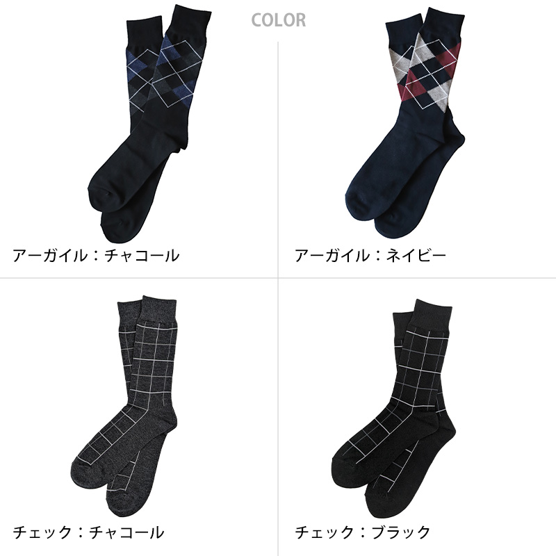 【 お得 】 メンズ 靴下 ハイソックス 日本製 綿混 24-26cm・26-28cm (くつした 男性 日本製 メンズソックス ハイソックス 男性用靴下 ビジネス スーツ) (在庫限り)