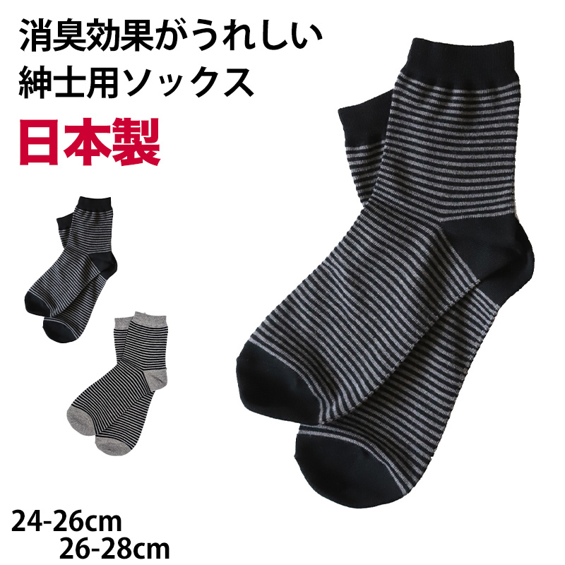 レディース 無地ソックス 22-24cm (レディース 綿混 ソックス くつ下 くつした 黒) (在庫限り)