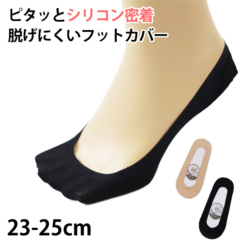 【 お得 】 レディース フットカバーソックス フットカバー 6足組 23-25cm (婦人 ソックス 靴下 くつ下 くつした) (在庫限り)