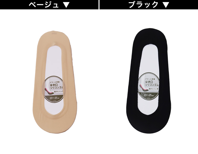【 お得 】 レディース フットカバーソックス フットカバー 6足組 23-25cm (婦人 ソックス 靴下 くつ下 くつした) (在庫限り)