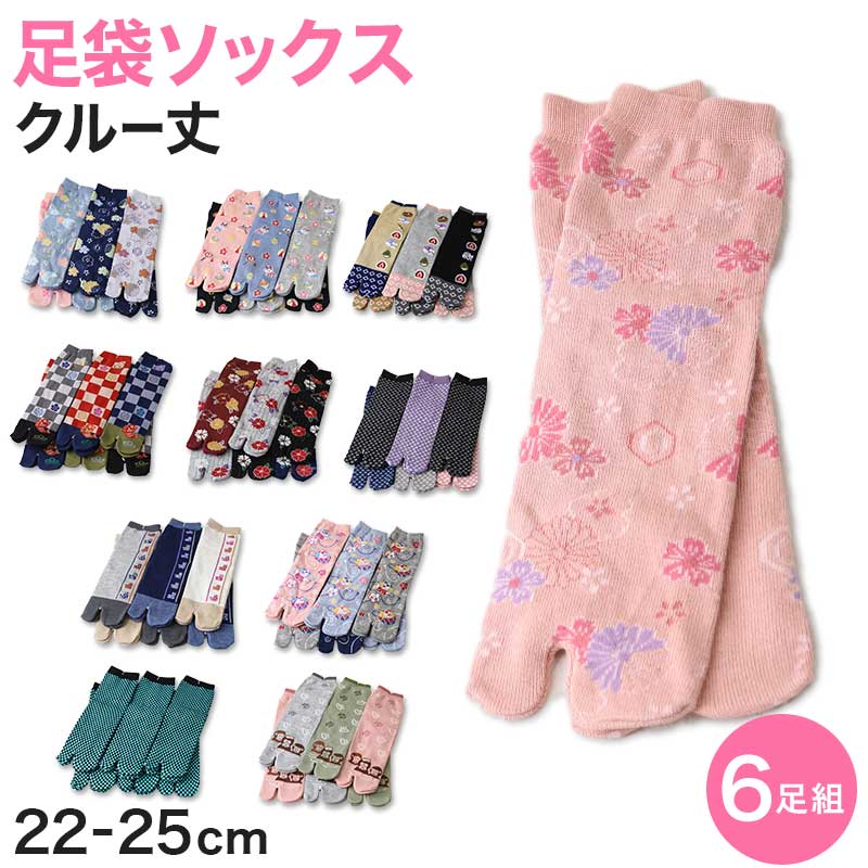 【 お得 】 レディース 足袋ソックス ショート丈 6足組 22-25cm (レディース 綿混 足袋 タビ 足袋靴下 足袋型靴下 くつ下 くつした 日本製) (在庫限り)