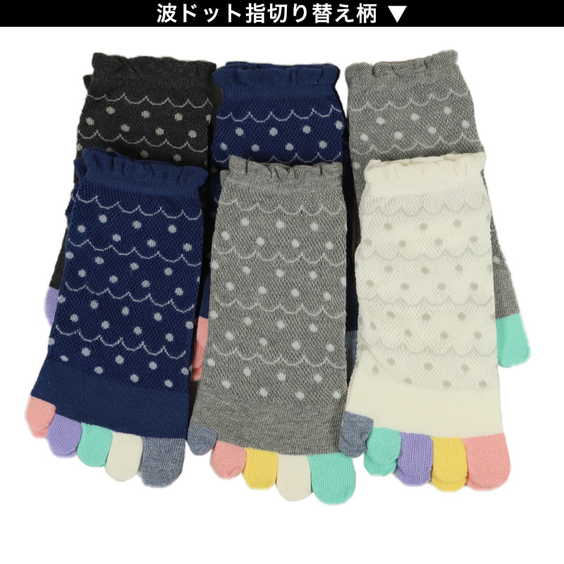 【 お得 】 レディース 5本指ソックス スニーカーソックス 6足組 22-24cm (婦人 スニーカー丈 綿混 五本指靴下 くつ下 くつした) (在庫限り)
