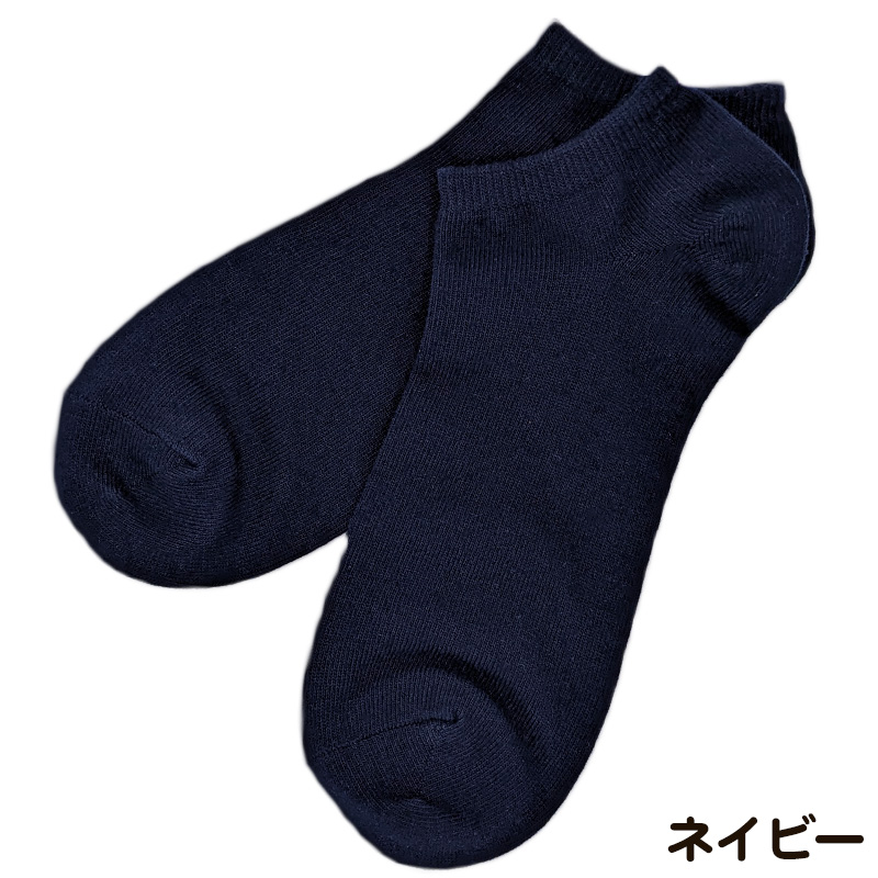 靴下 スニーカー ソックス メンズ 男性 白 グレー 黒 紺 くるぶし 27-29cm・29-31cm (綿混 男性 ビッグサイズ 大きい 速乾 吸水 抗菌 防臭) (在庫限り)