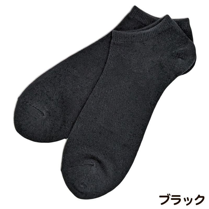 靴下 スニーカー ソックス メンズ 男性 白 グレー 黒 紺 くるぶし 27-29cm・29-31cm (綿混 男性 ビッグサイズ 大きい 速乾 吸水 抗菌 防臭) (在庫限り)