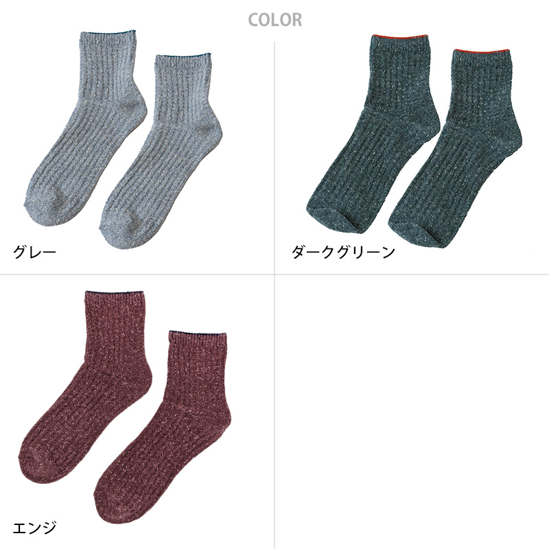無地 ショートソックス 23-25cm (レディース ソックス くつ下 くつした 抗菌防臭 綿混) (在庫限り)