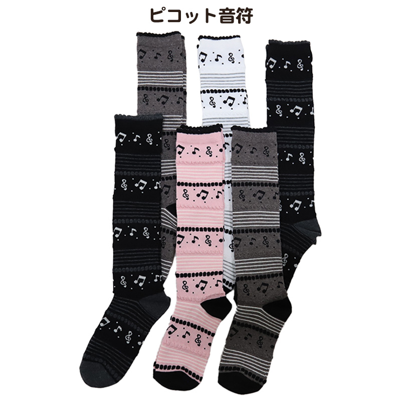 SOXJAM 女児ハイソックス 6足組 16-18cm・19-21cm・22-24cm(子供 ソックス 靴下 ロング丈 くつ下 くつした 音符 ボーダー セット) (在庫限り)